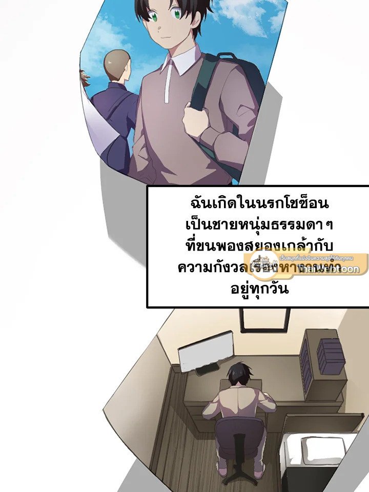 The Sweet Life of a Reincarnation Pro ตอนที่ 1 66