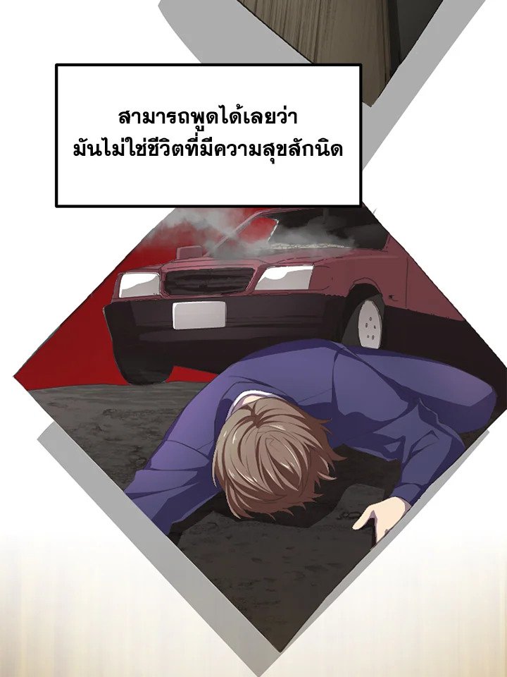 The Sweet Life of a Reincarnation Pro ตอนที่ 1 67