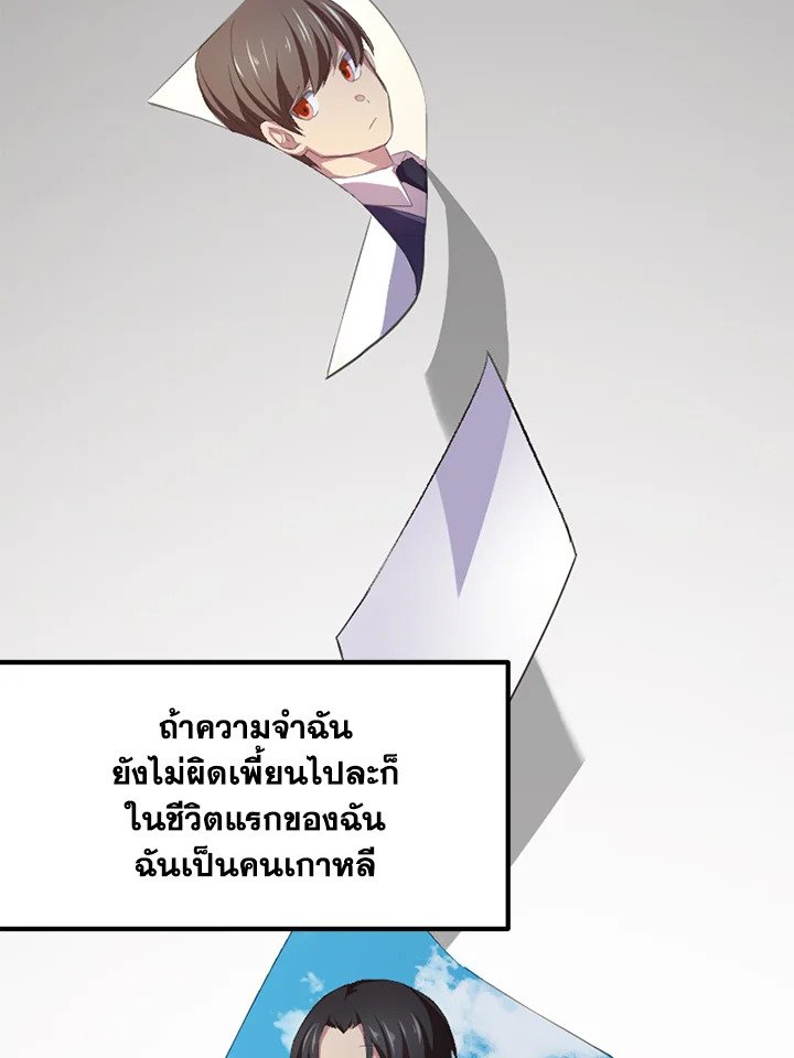 The Sweet Life of a Reincarnation Pro ตอนที่ 1 65