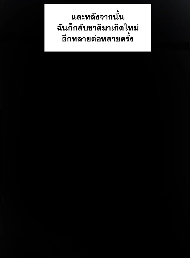 The Sweet Life of a Reincarnation Pro ตอนที่ 1 74