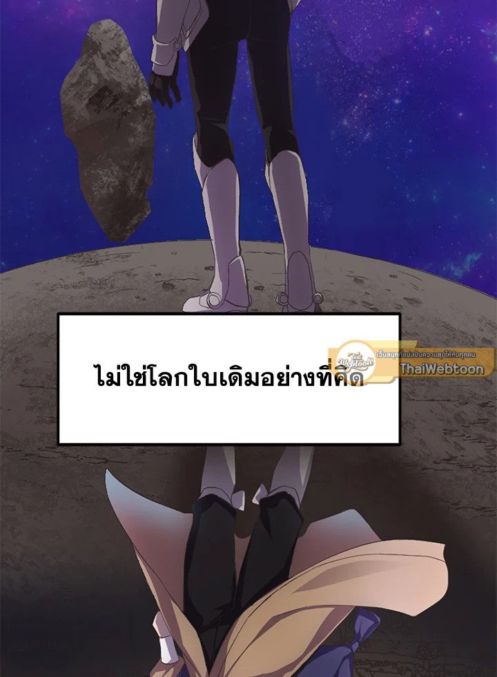 The Sweet Life of a Reincarnation Pro ตอนที่ 1 76