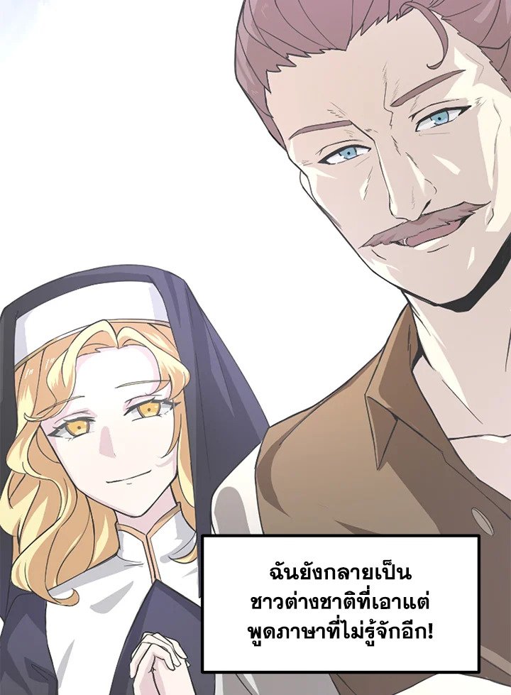 The Sweet Life of a Reincarnation Pro ตอนที่ 1 72