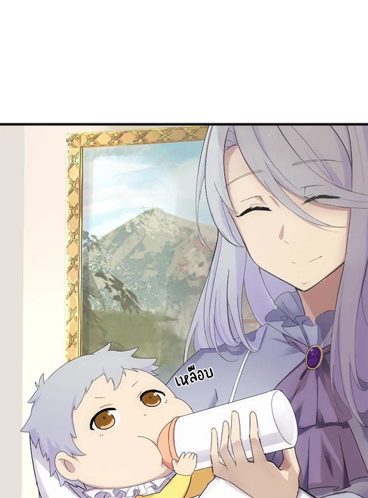 The Sweet Life of a Reincarnation Pro ตอนที่ 1 80
