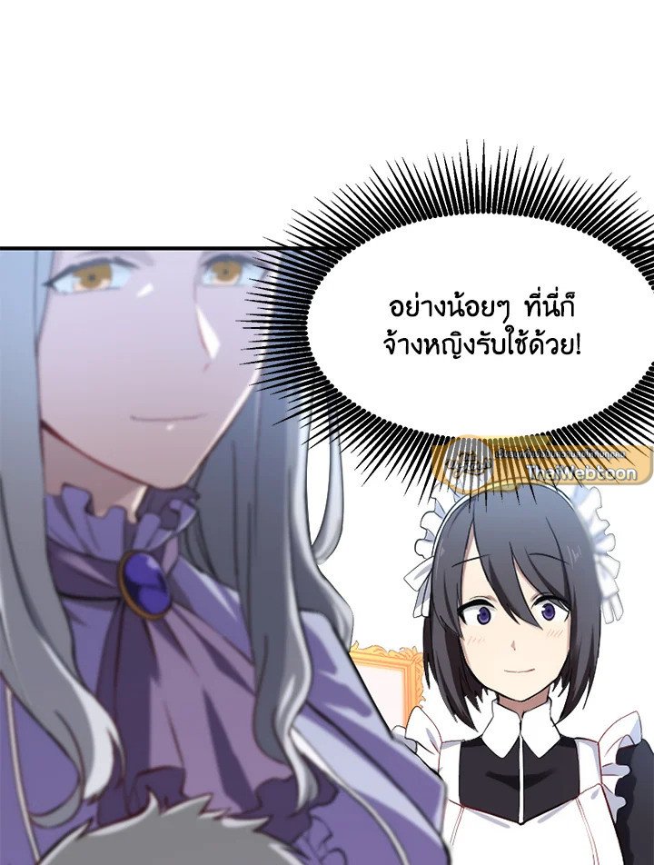 The Sweet Life of a Reincarnation Pro ตอนที่ 1 91