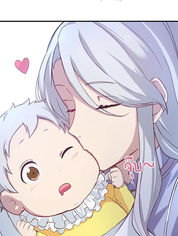 The Sweet Life of a Reincarnation Pro ตอนที่ 1 93