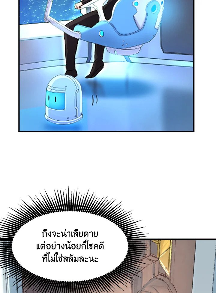 The Sweet Life of a Reincarnation Pro ตอนที่ 1 89