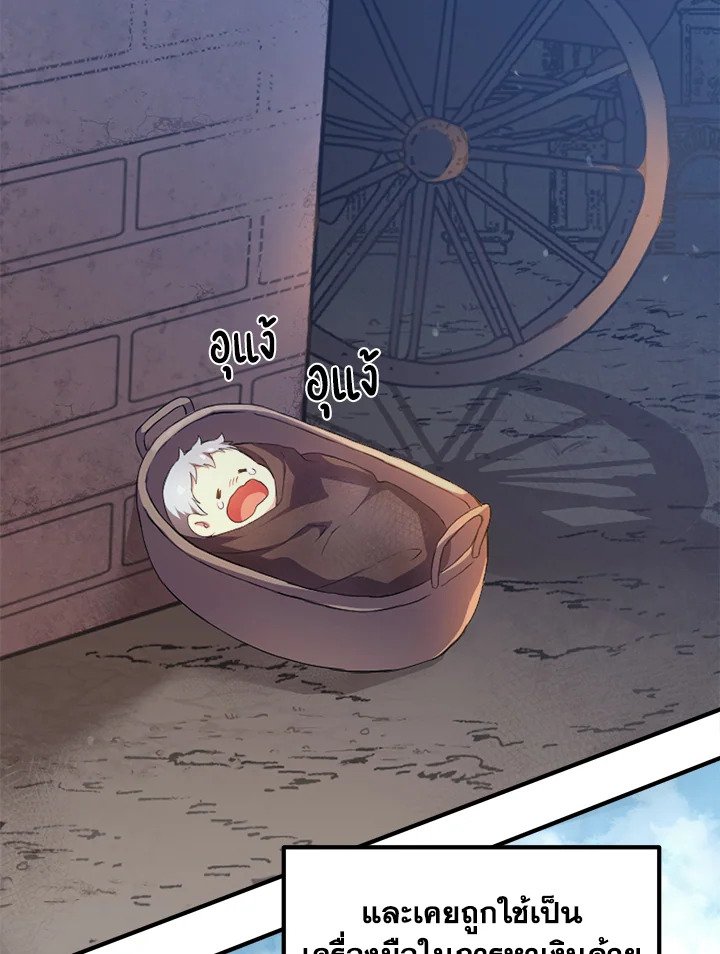 The Sweet Life of a Reincarnation Pro ตอนที่ 1 102