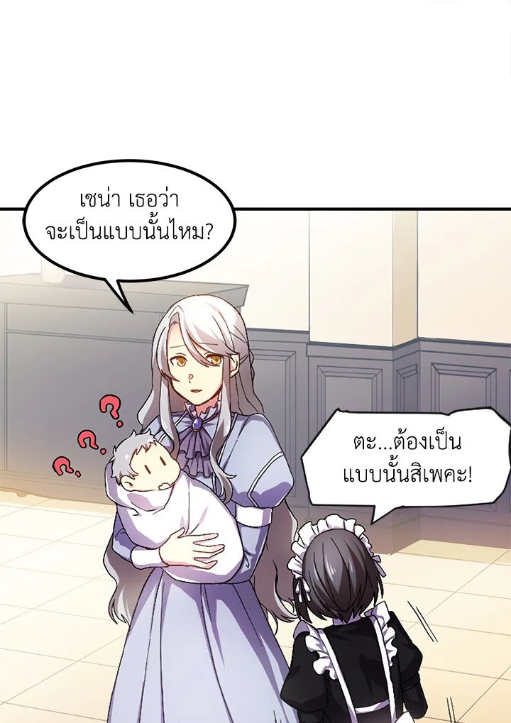 The Sweet Life of a Reincarnation Pro ตอนที่ 1 112