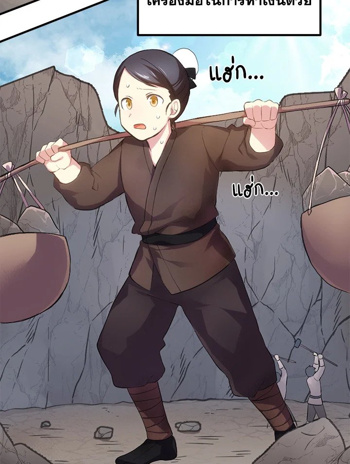 The Sweet Life of a Reincarnation Pro ตอนที่ 1 103