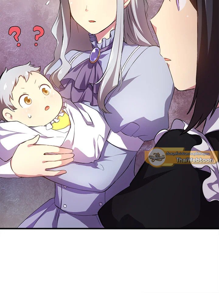 The Sweet Life of a Reincarnation Pro ตอนที่ 1 111