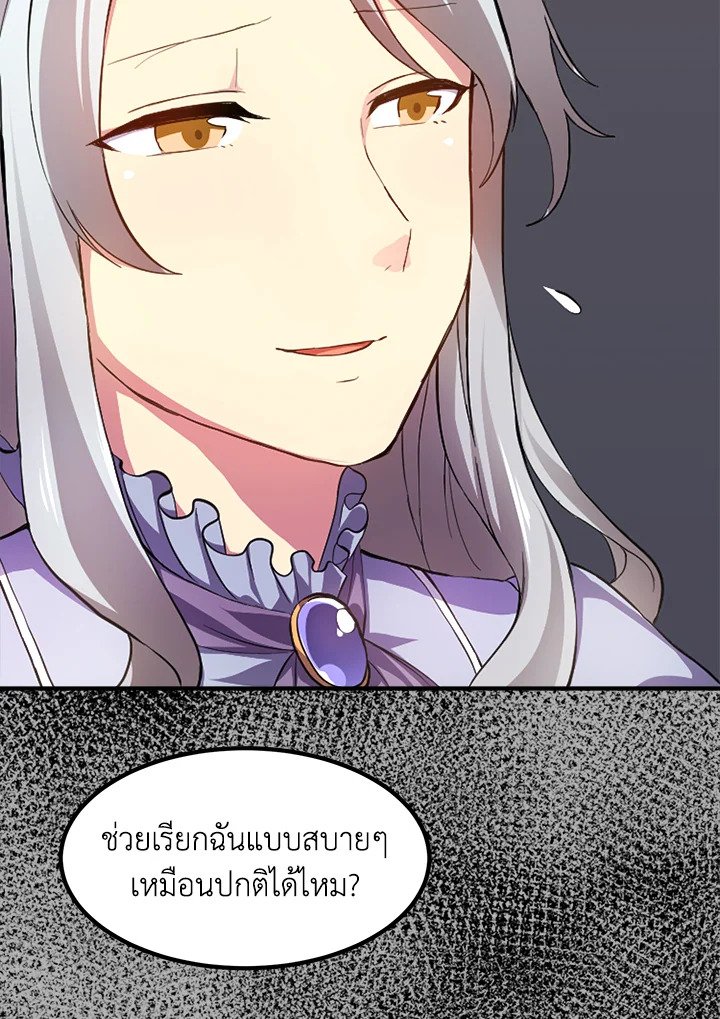 The Sweet Life of a Reincarnation Pro ตอนที่ 1 114