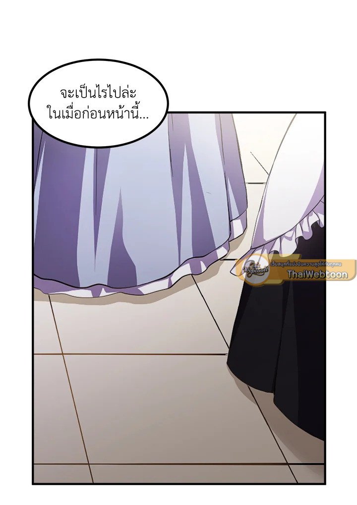 The Sweet Life of a Reincarnation Pro ตอนที่ 1 116