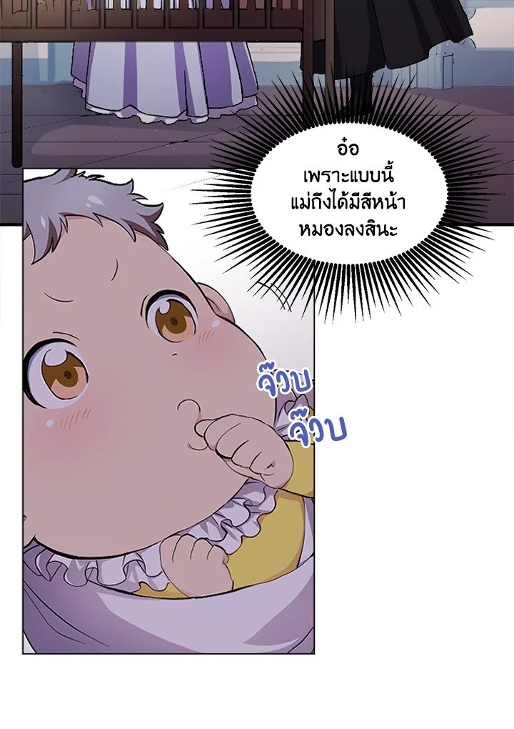 The Sweet Life of a Reincarnation Pro ตอนที่ 1 118
