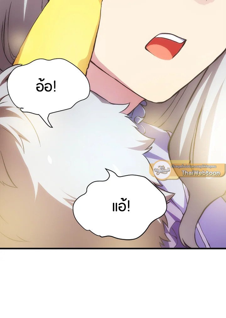 The Sweet Life of a Reincarnation Pro ตอนที่ 1 126