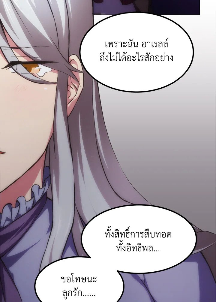 The Sweet Life of a Reincarnation Pro ตอนที่ 1 123