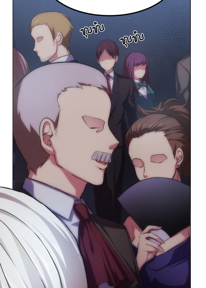 The Sweet Life of a Reincarnation Pro ตอนที่ 1 122