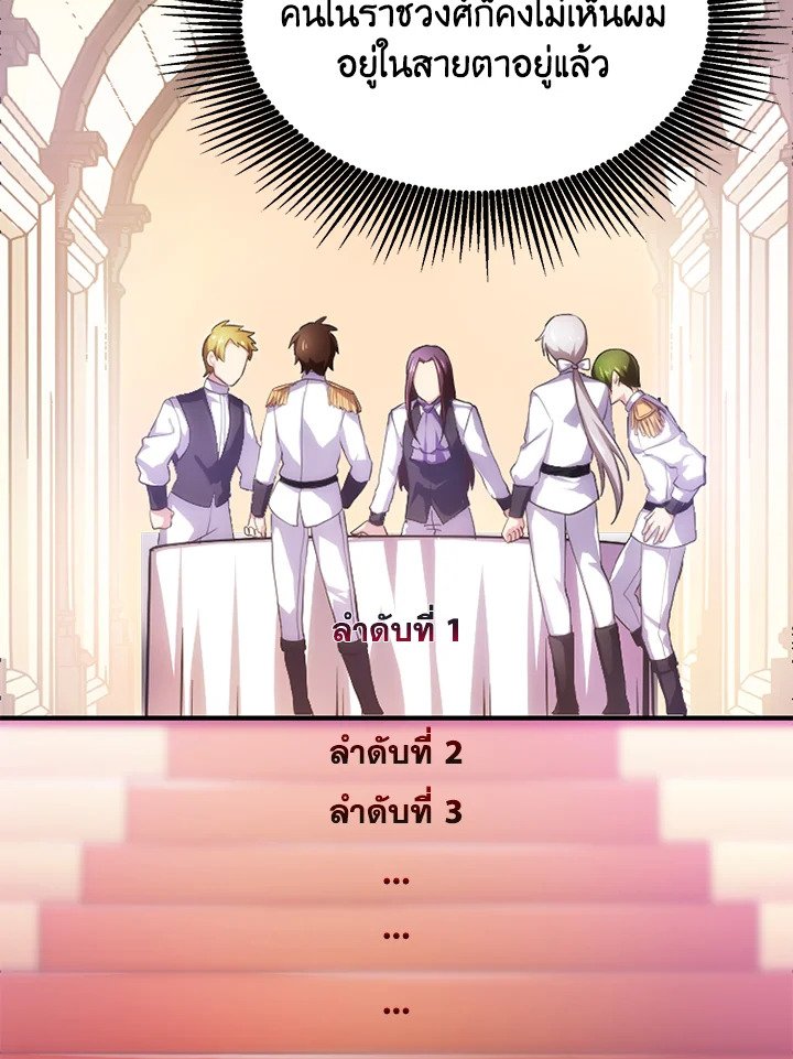 The Sweet Life of a Reincarnation Pro ตอนที่ 1 133