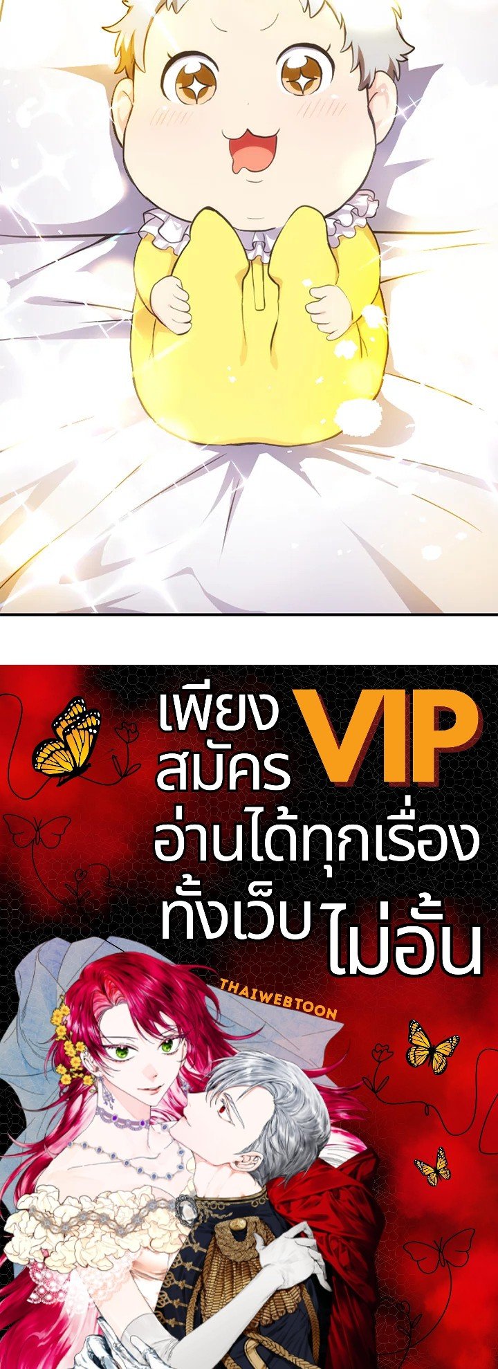 The Sweet Life of a Reincarnation Pro ตอนที่ 1 137
