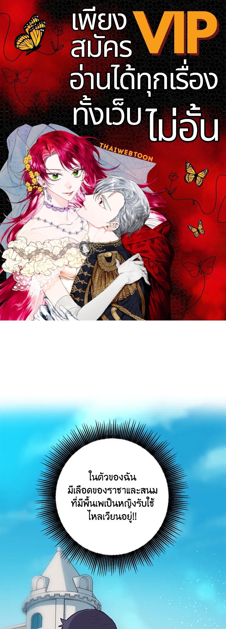 The Sweet Life of a Reincarnation Pro ตอนที่ 2 1