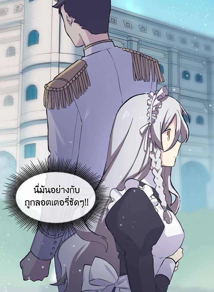 The Sweet Life of a Reincarnation Pro ตอนที่ 2 2