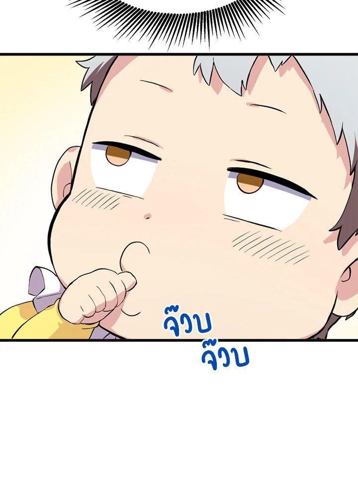The Sweet Life of a Reincarnation Pro ตอนที่ 2 12