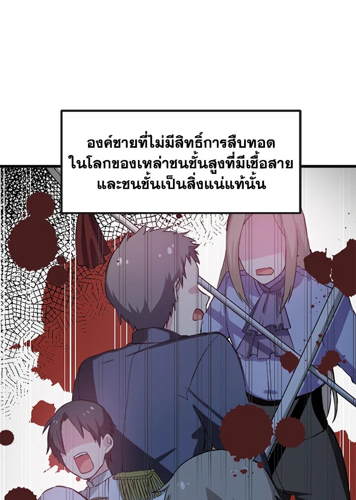 The Sweet Life of a Reincarnation Pro ตอนที่ 2 13