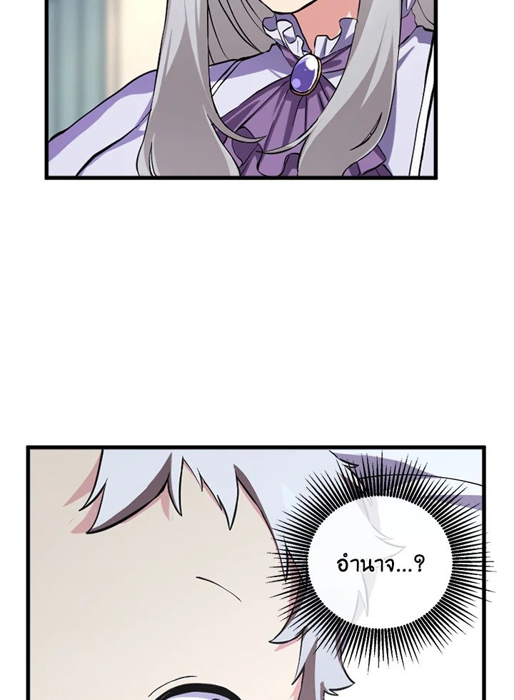 The Sweet Life of a Reincarnation Pro ตอนที่ 2 10