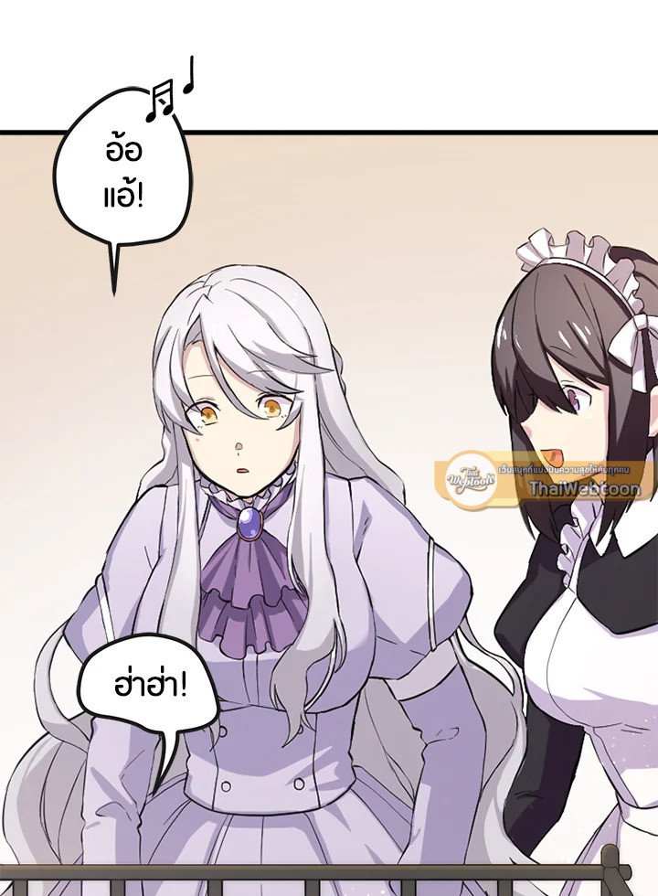 The Sweet Life of a Reincarnation Pro ตอนที่ 2 6