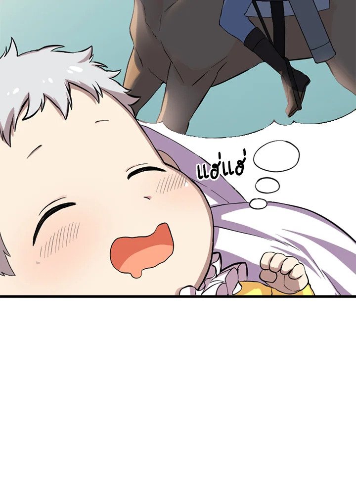 The Sweet Life of a Reincarnation Pro ตอนที่ 2 5