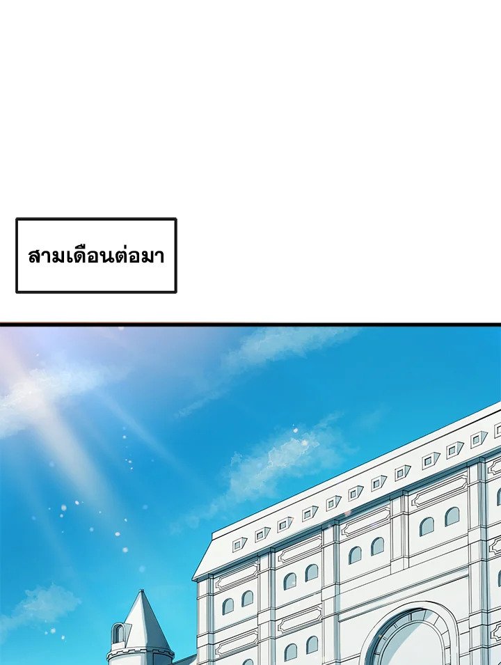 The Sweet Life of a Reincarnation Pro ตอนที่ 2 22