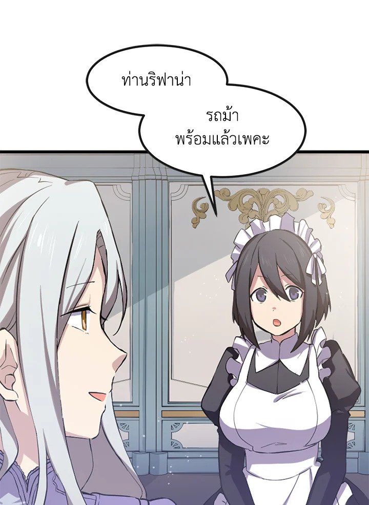 The Sweet Life of a Reincarnation Pro ตอนที่ 2 30