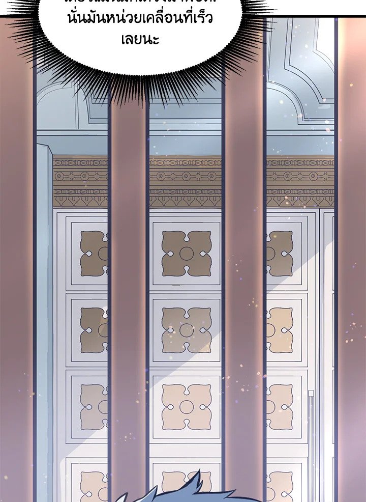 The Sweet Life of a Reincarnation Pro ตอนที่ 2 39