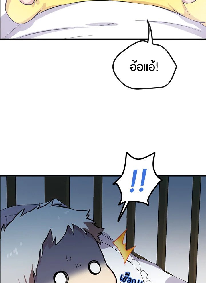 The Sweet Life of a Reincarnation Pro ตอนที่ 2 37