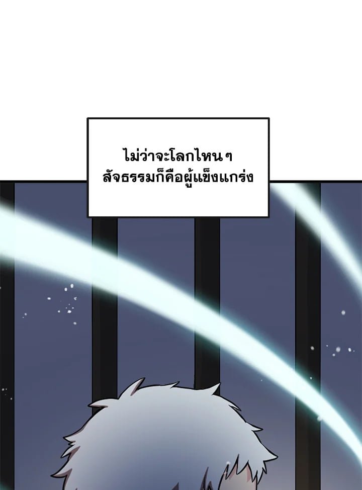 The Sweet Life of a Reincarnation Pro ตอนที่ 2 49
