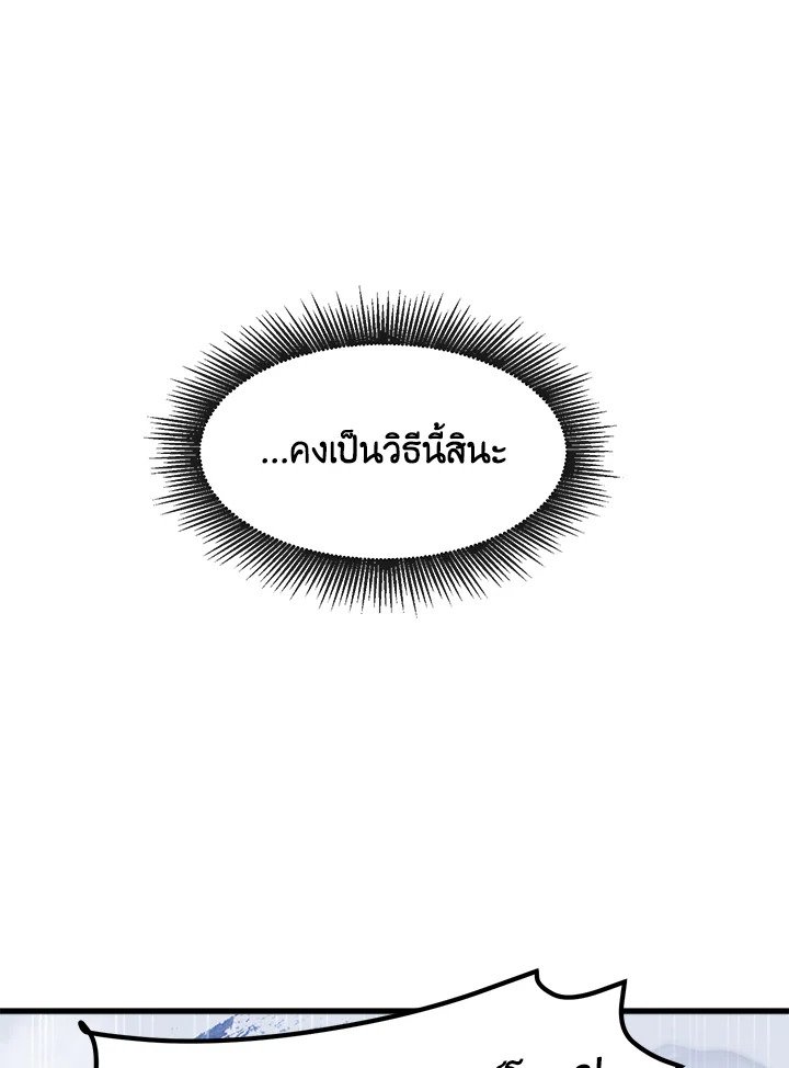The Sweet Life of a Reincarnation Pro ตอนที่ 2 54