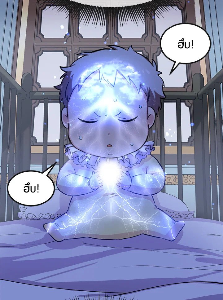 The Sweet Life of a Reincarnation Pro ตอนที่ 2 65
