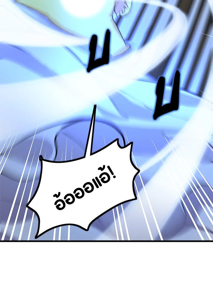 The Sweet Life of a Reincarnation Pro ตอนที่ 2 70