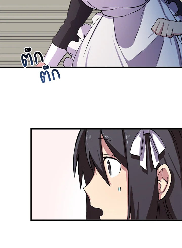 The Sweet Life of a Reincarnation Pro ตอนที่ 2 73