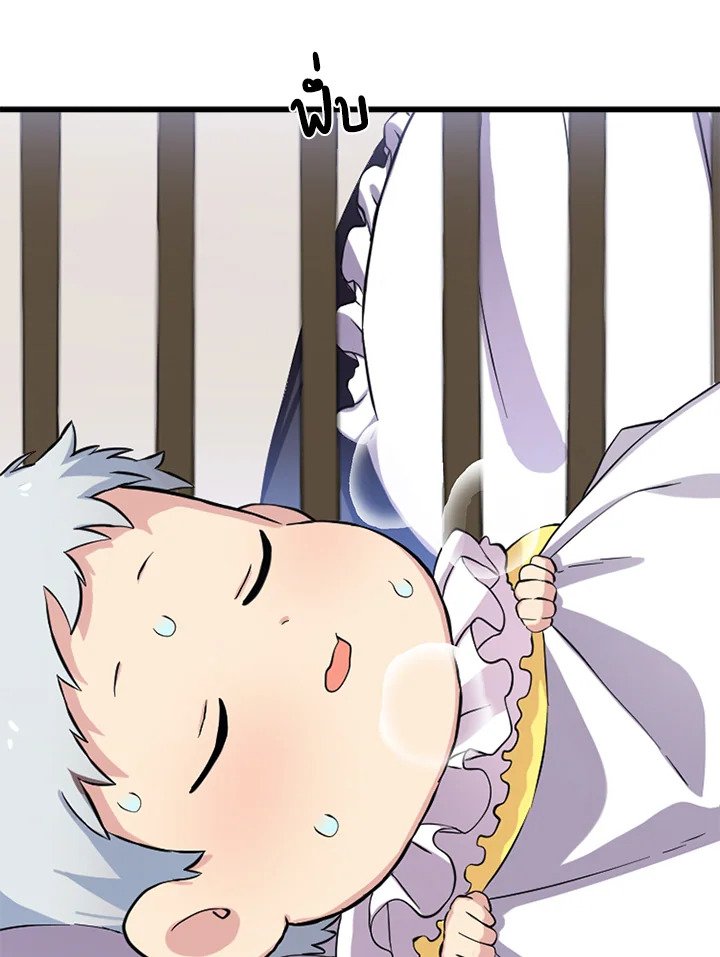 The Sweet Life of a Reincarnation Pro ตอนที่ 2 74