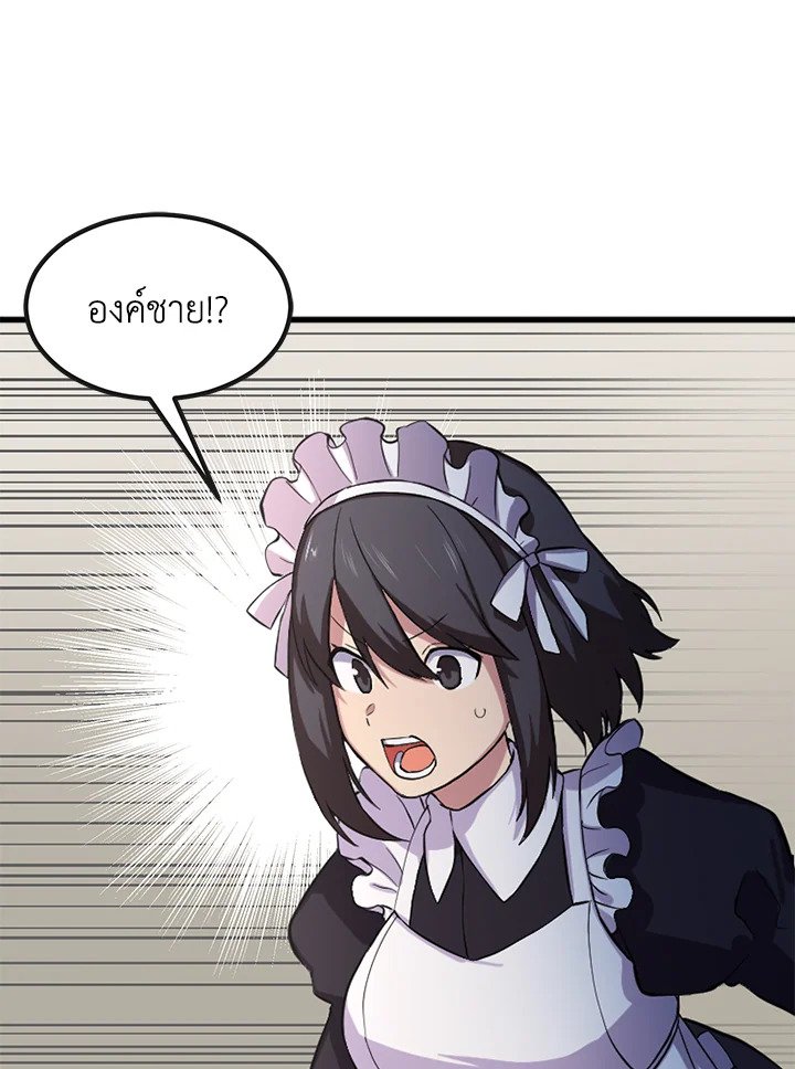 The Sweet Life of a Reincarnation Pro ตอนที่ 2 72