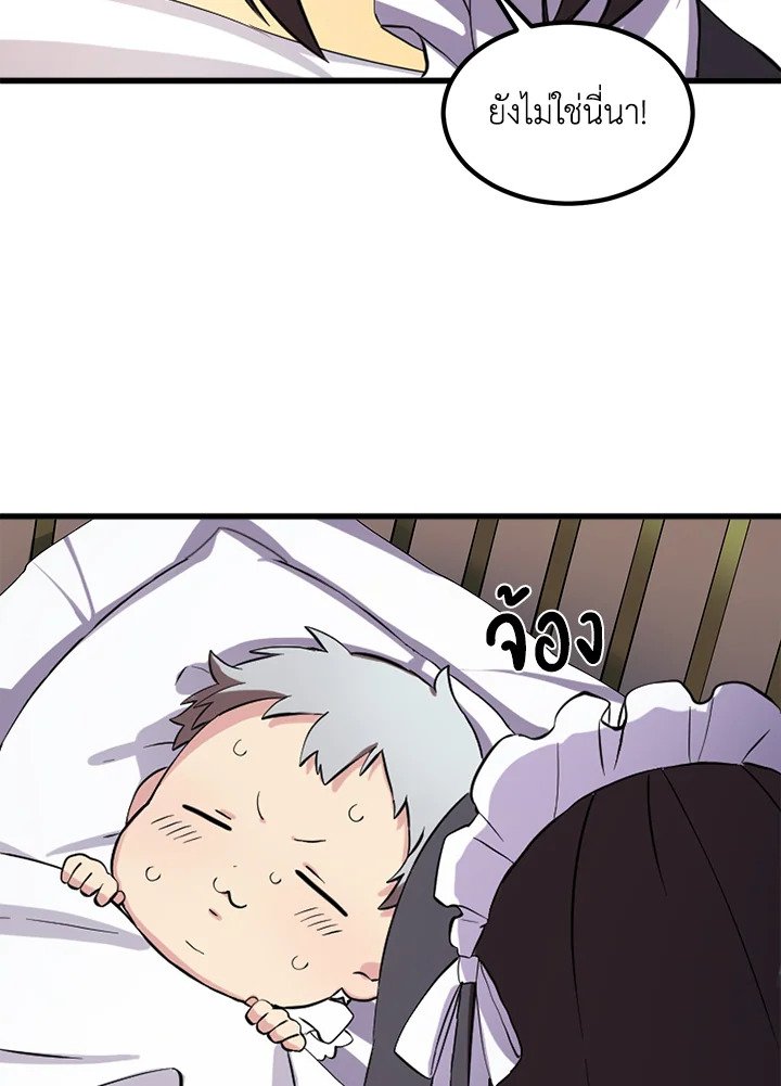 The Sweet Life of a Reincarnation Pro ตอนที่ 2 82