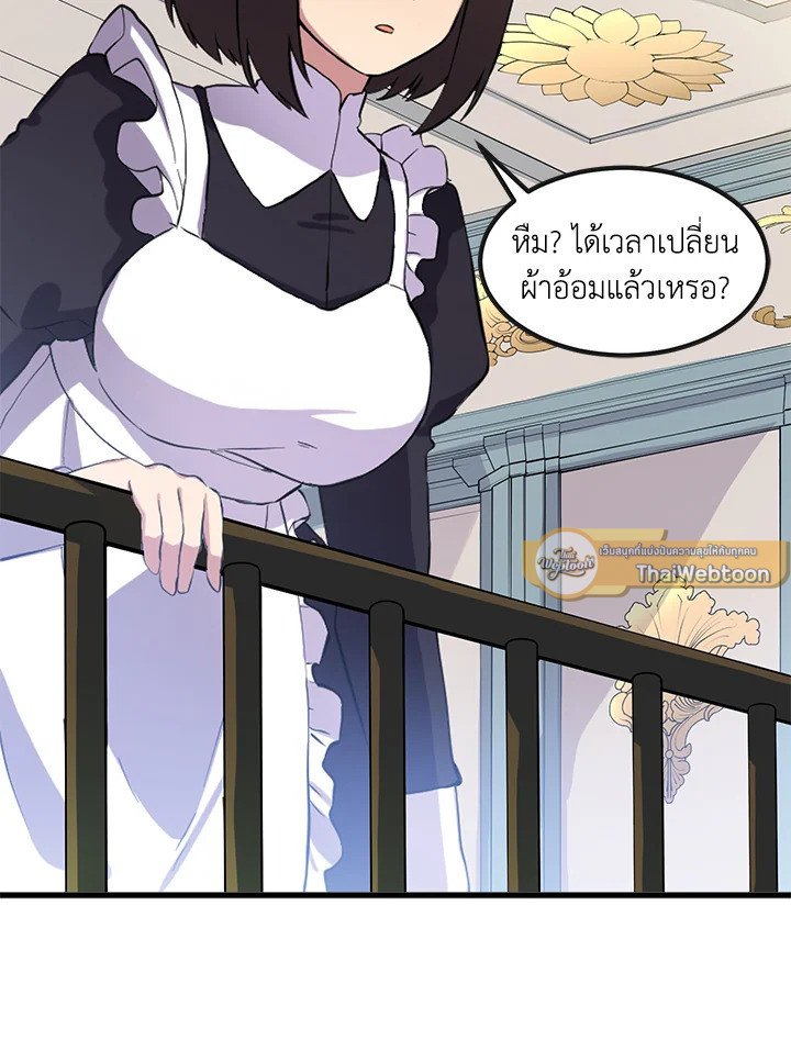 The Sweet Life of a Reincarnation Pro ตอนที่ 2 76