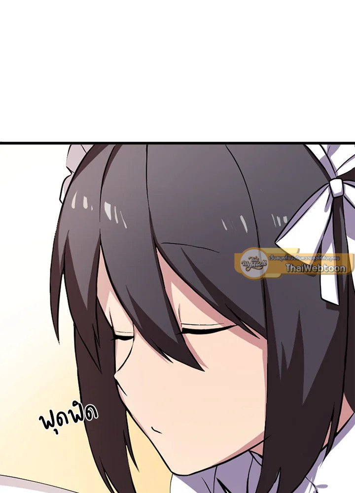 The Sweet Life of a Reincarnation Pro ตอนที่ 2 81