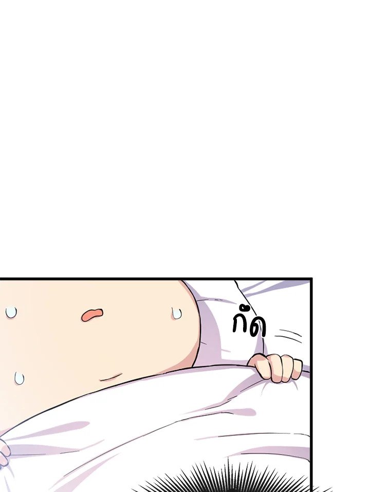 The Sweet Life of a Reincarnation Pro ตอนที่ 2 77