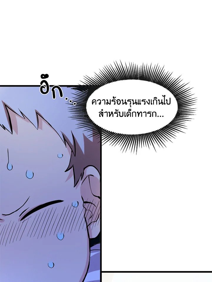 The Sweet Life of a Reincarnation Pro ตอนที่ 2 89
