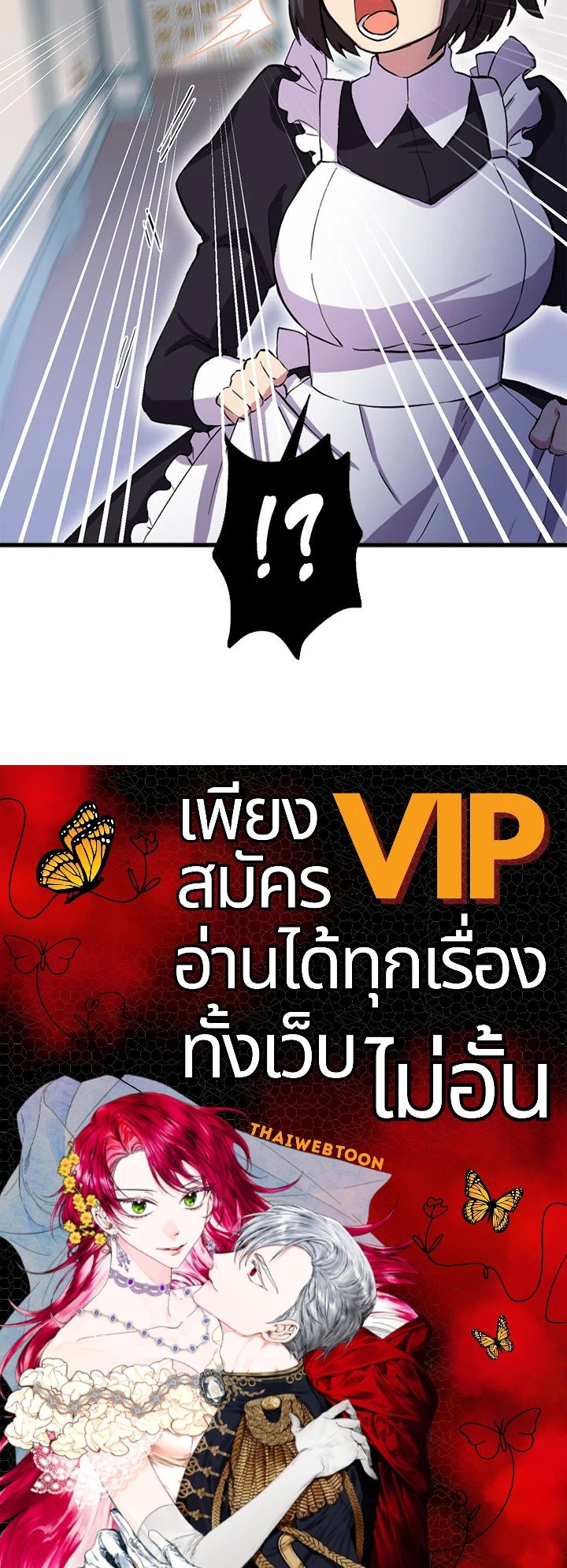 The Sweet Life of a Reincarnation Pro ตอนที่ 2 100