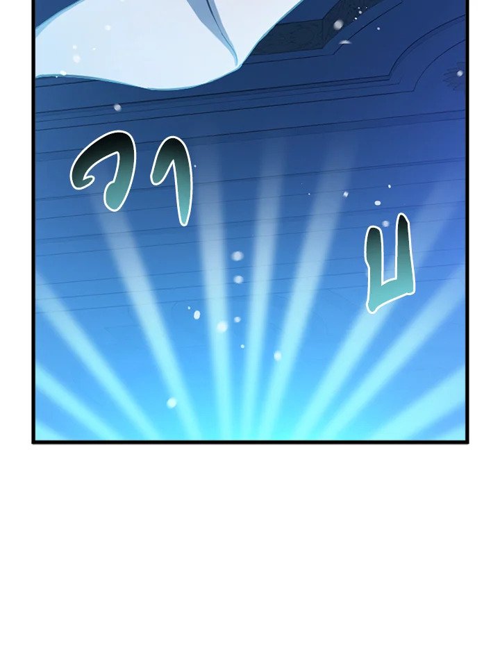 The Sweet Life of a Reincarnation Pro ตอนที่ 2 95