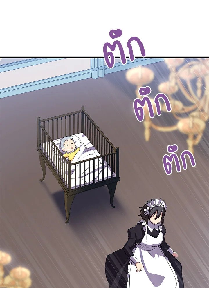 The Sweet Life of a Reincarnation Pro ตอนที่ 3 7