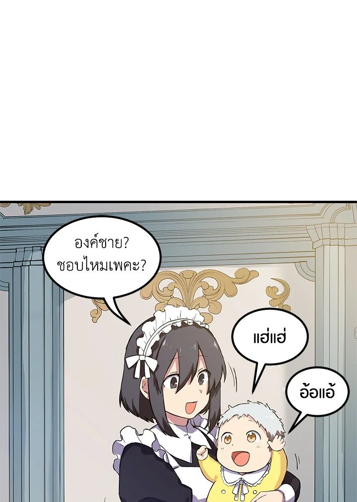 The Sweet Life of a Reincarnation Pro ตอนที่ 3 15