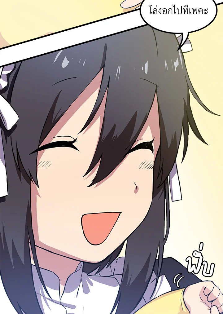 The Sweet Life of a Reincarnation Pro ตอนที่ 3 18